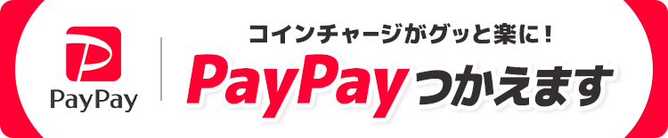 PayPay�����܂�